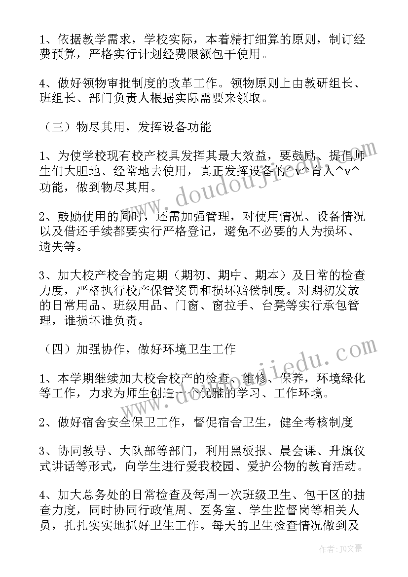 最新医保政工工作计划(通用5篇)