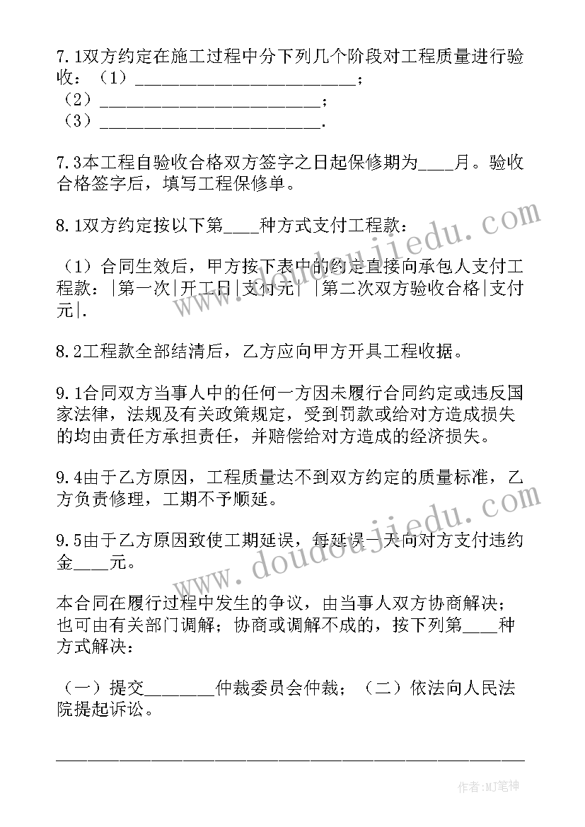 农村劳动力转移就业计划书(模板5篇)