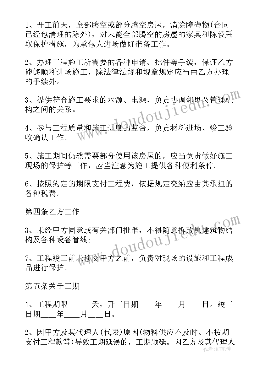 农村劳动力转移就业计划书(模板5篇)