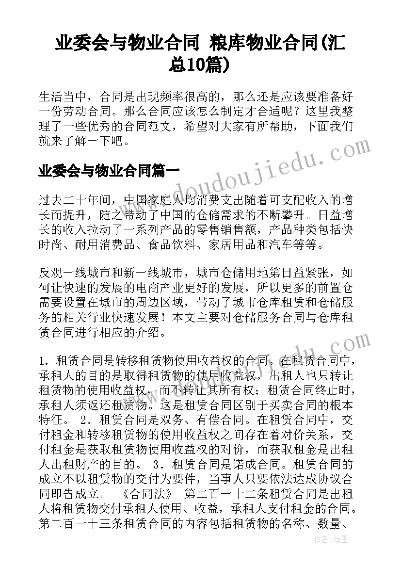 秋季小班户外活动总结 秋季登山活动方案(优秀6篇)