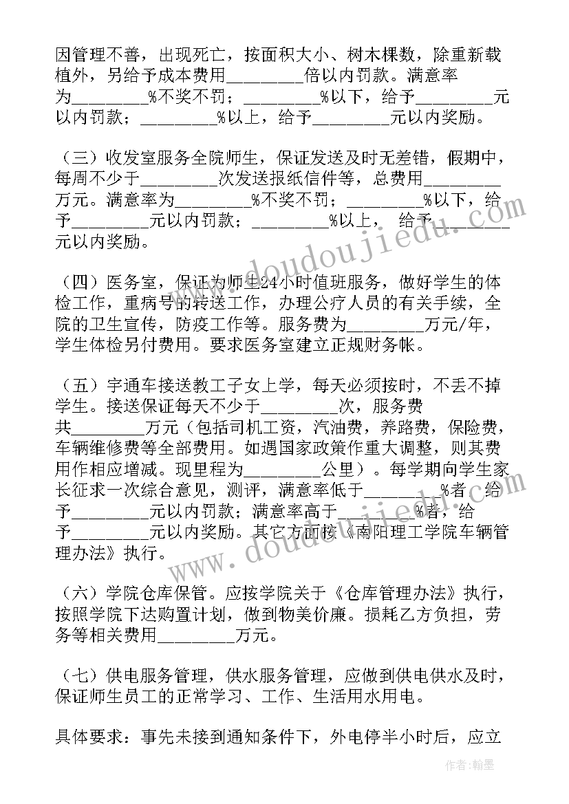 秋季小班户外活动总结 秋季登山活动方案(优秀6篇)