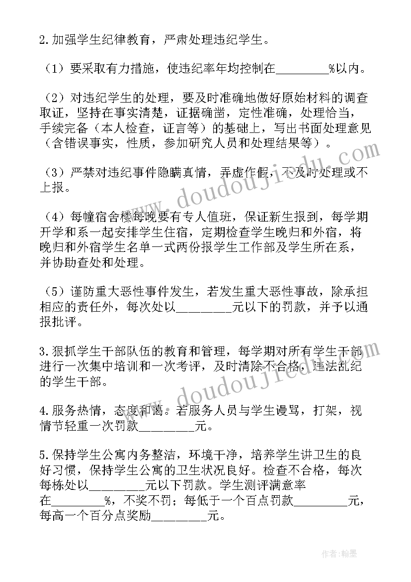 秋季小班户外活动总结 秋季登山活动方案(优秀6篇)