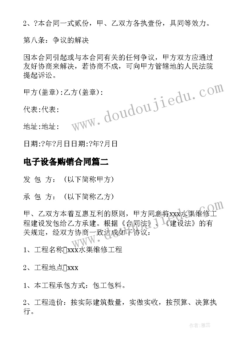 黔东南州安全生产电视电话会议 全省安全生产电视电话会议上的讲话(优秀5篇)