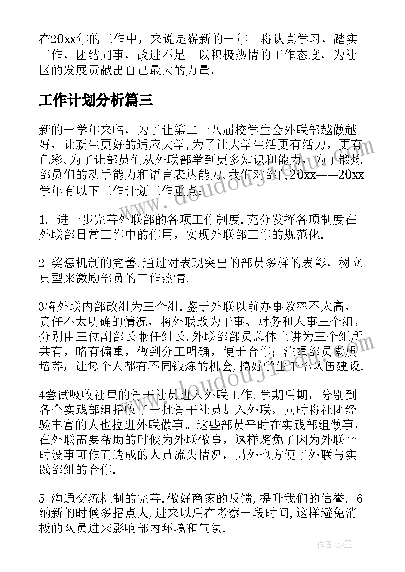 2023年幼儿园疫情防控总结报告 幼儿园疫情防控总结(实用7篇)