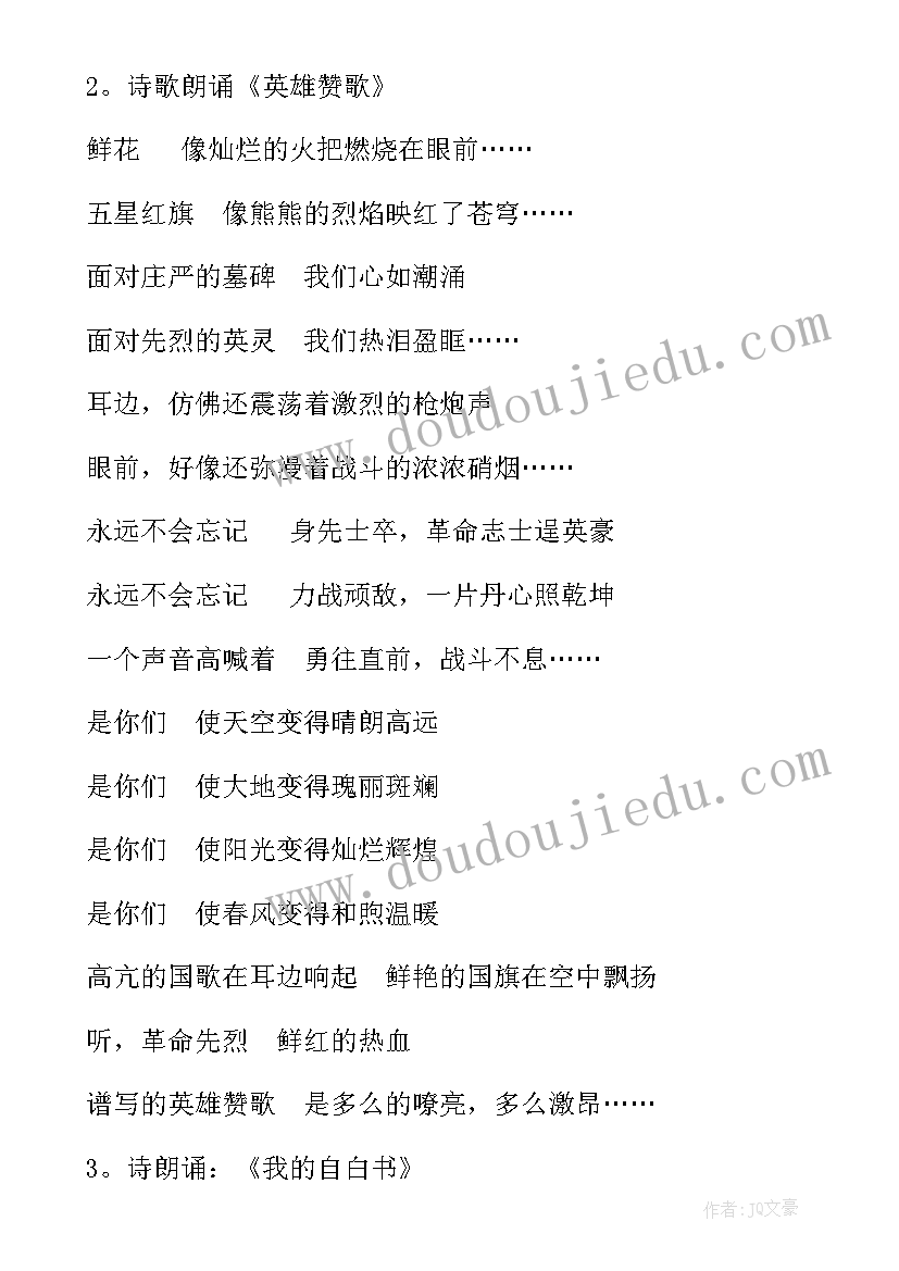 2023年临近期末班会开场白 期末动员班会(优质6篇)