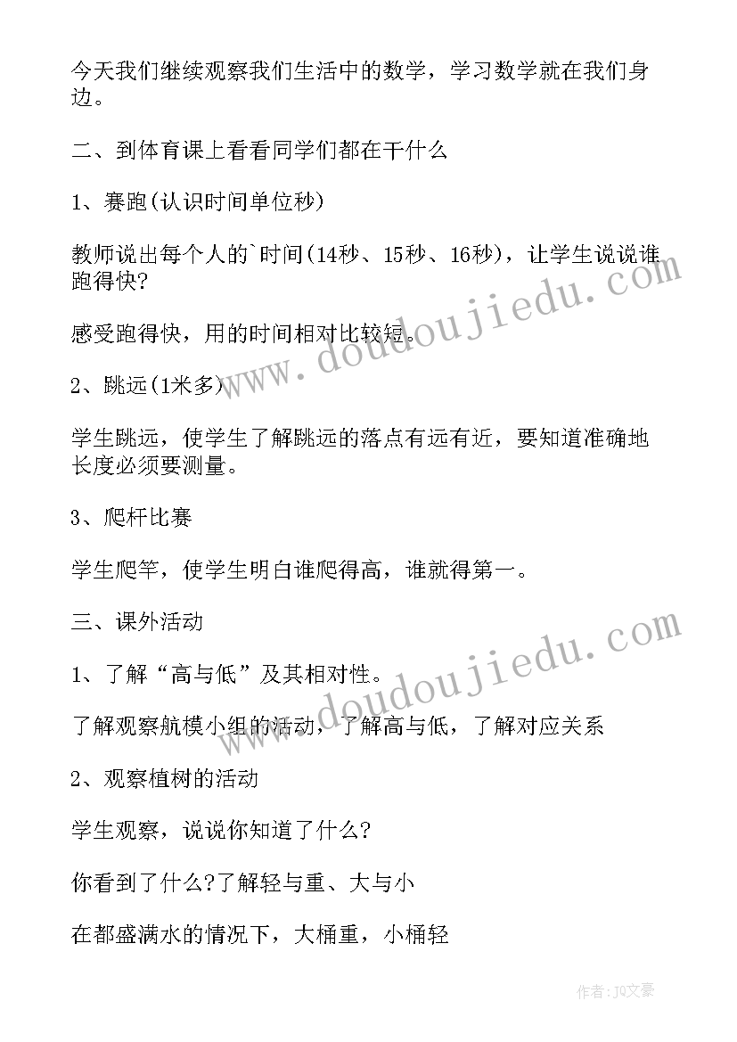 2023年临近期末班会开场白 期末动员班会(优质6篇)