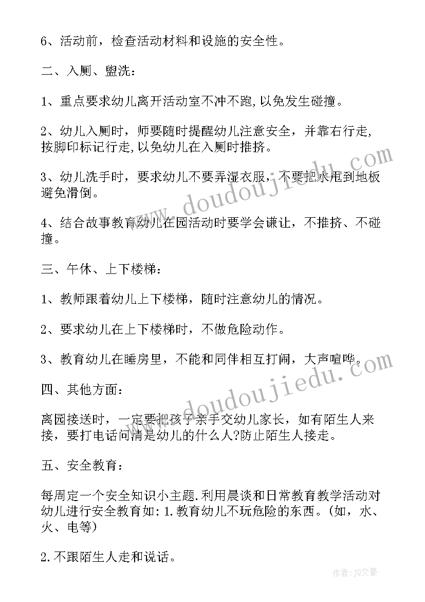 幼儿午餐常规工作计划内容 幼儿园常规工作计划(通用5篇)