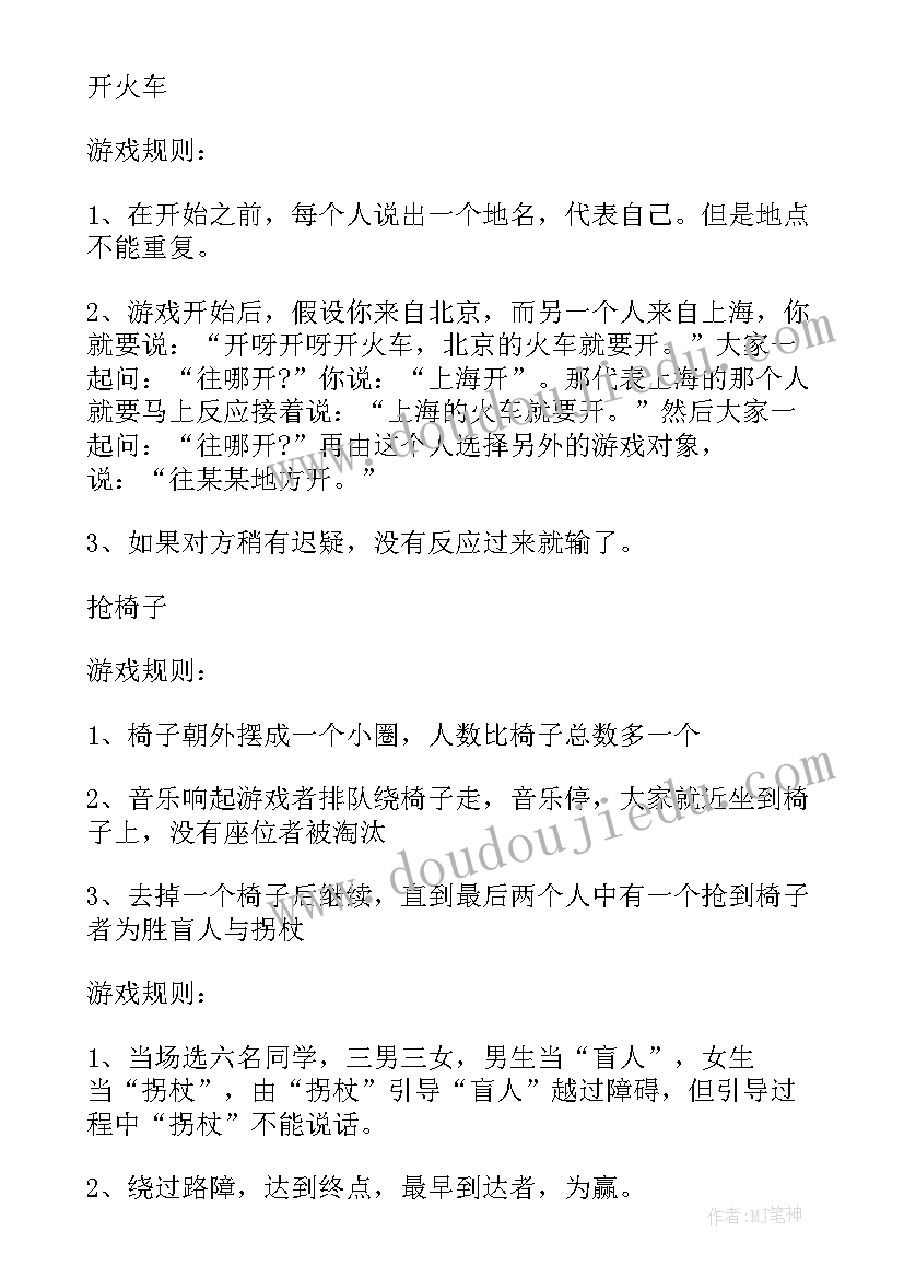 最新人防教育班会教案及 班会设计方案感恩教育班会(汇总10篇)