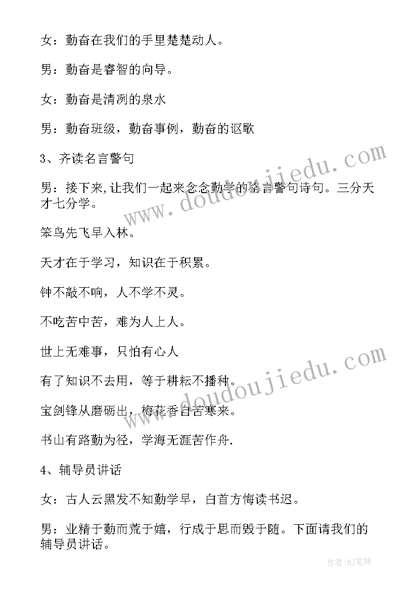 最新人防教育班会教案及 班会设计方案感恩教育班会(汇总10篇)