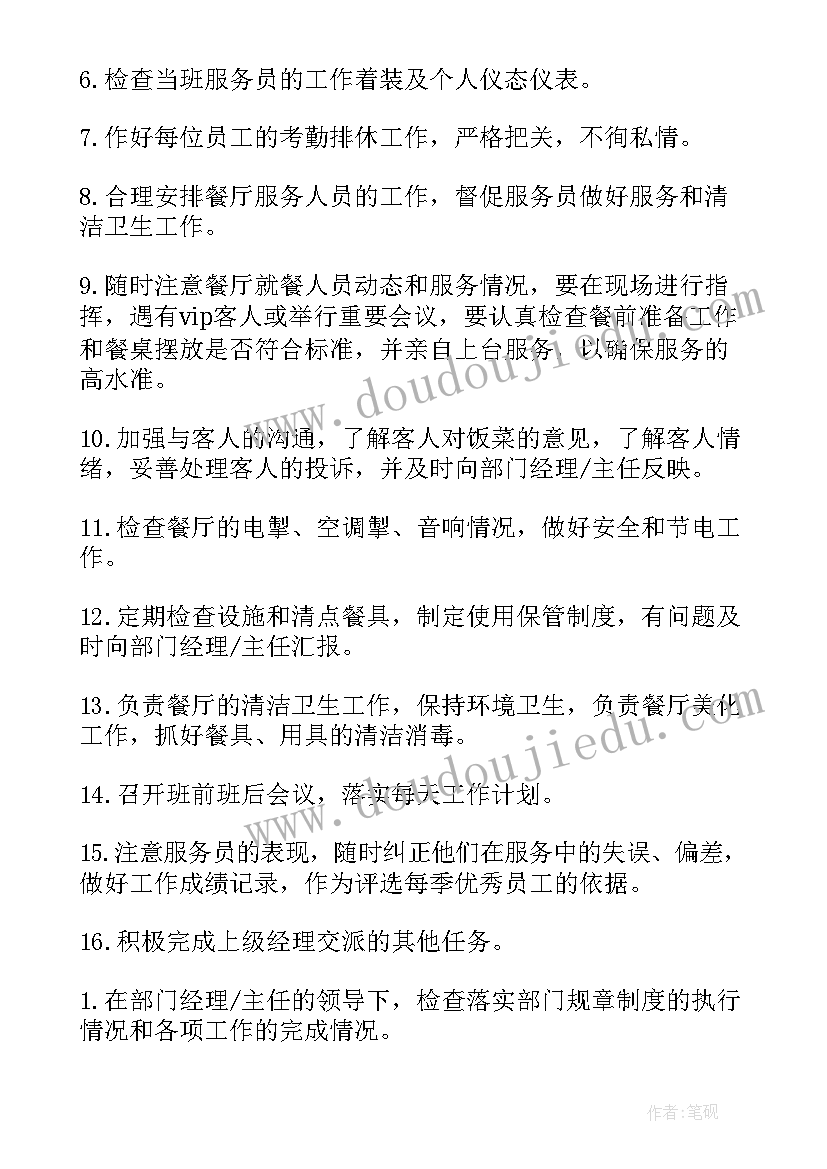 2023年宾馆审计月工作计划 宾馆工作计划(模板9篇)