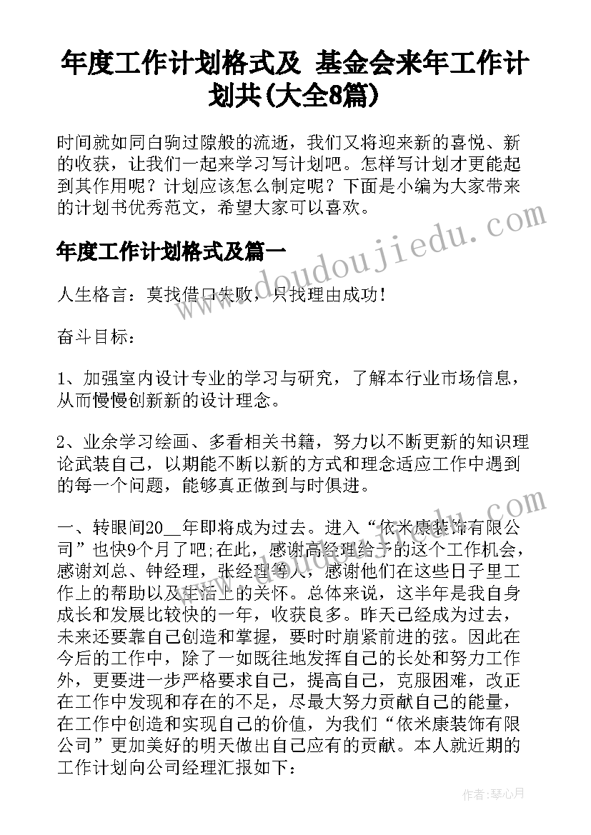 2023年新人教版四年级英语教学计划表(汇总5篇)