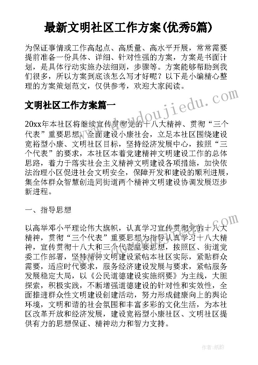 2023年幼儿大班下学期教育计划表格 幼儿大班下学期教学计划表(大全5篇)