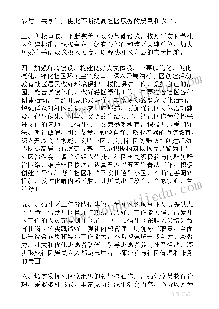 2023年幼儿大班下学期教育计划表格 幼儿大班下学期教学计划表(大全5篇)