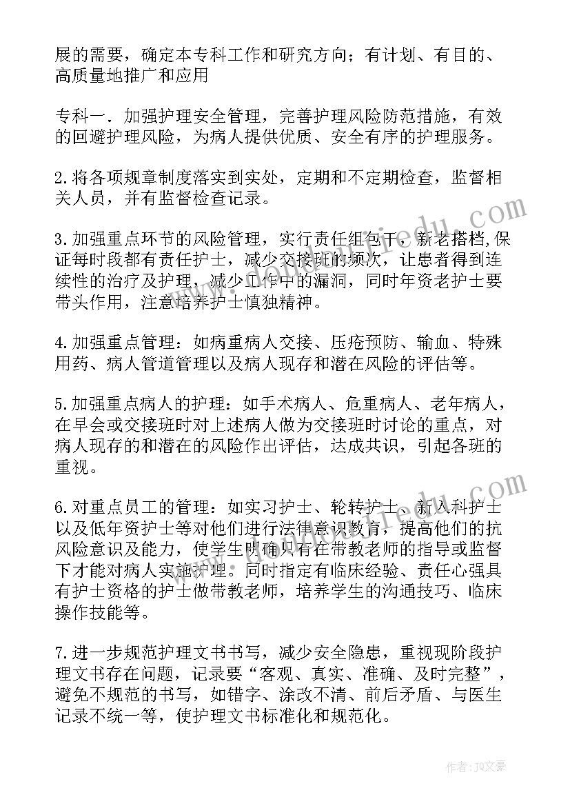 幼儿园园务会议记录 会议记录会议记录格式会议记录(大全5篇)