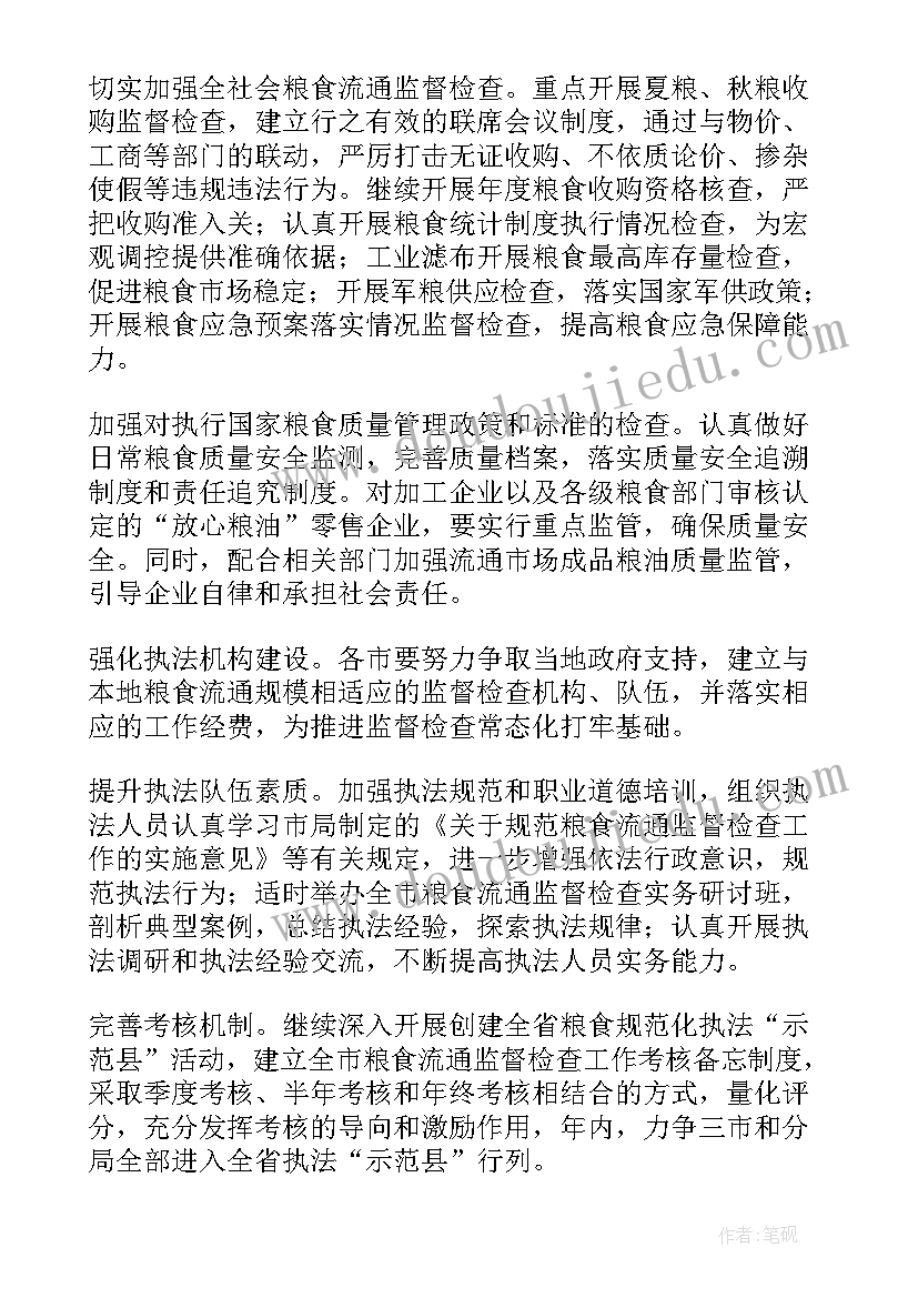 2023年禁毒委督查工作计划表(优质6篇)