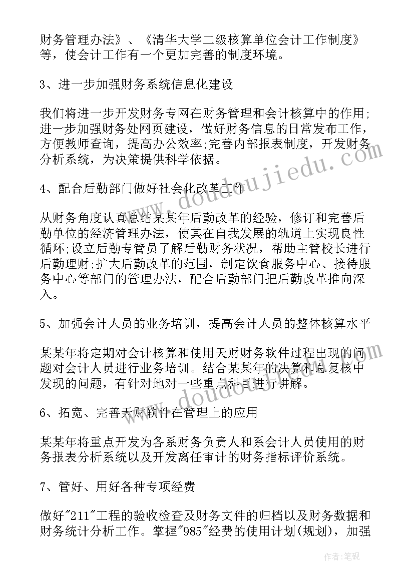 2023年禁毒委督查工作计划表(优质6篇)