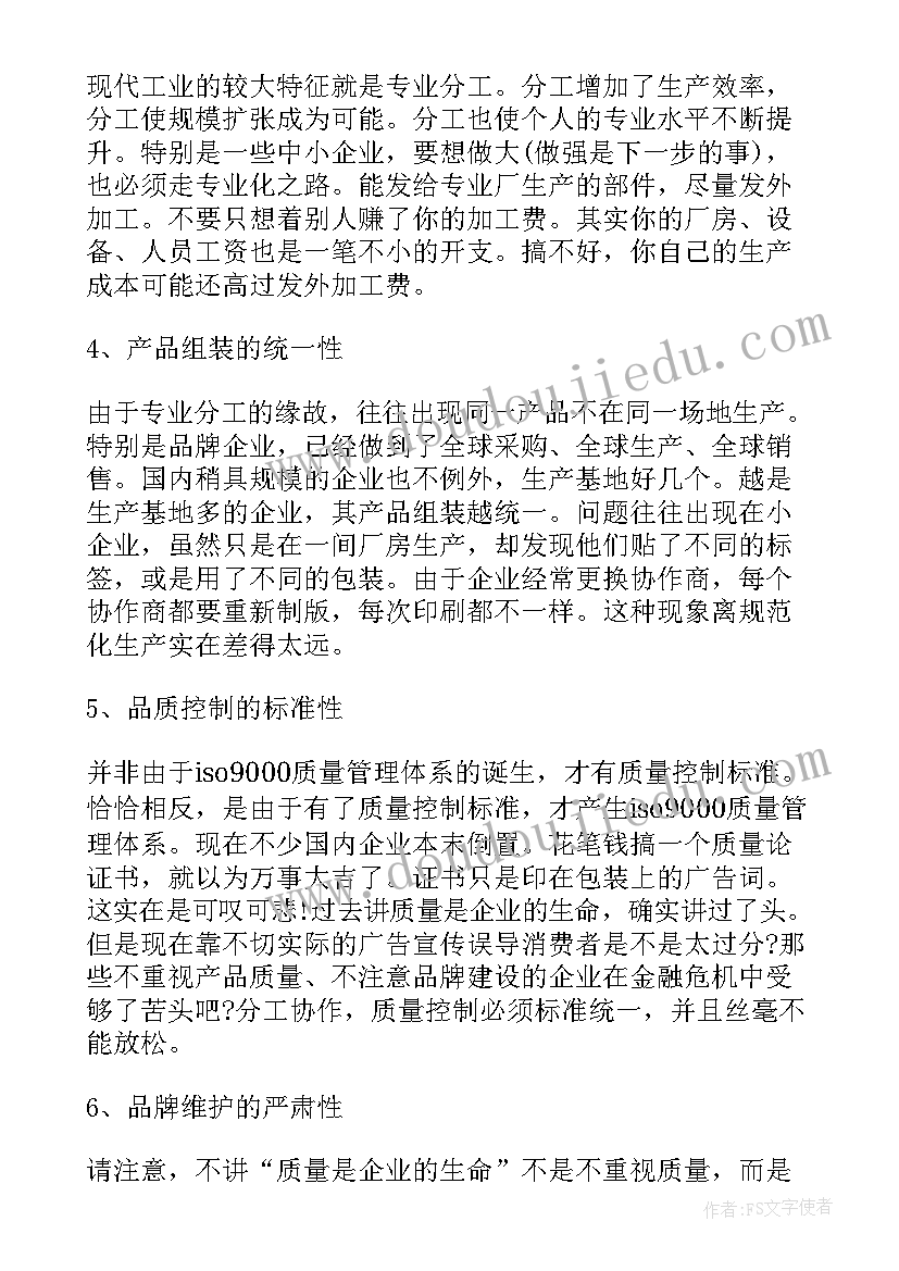 售前体系工作计划(实用7篇)