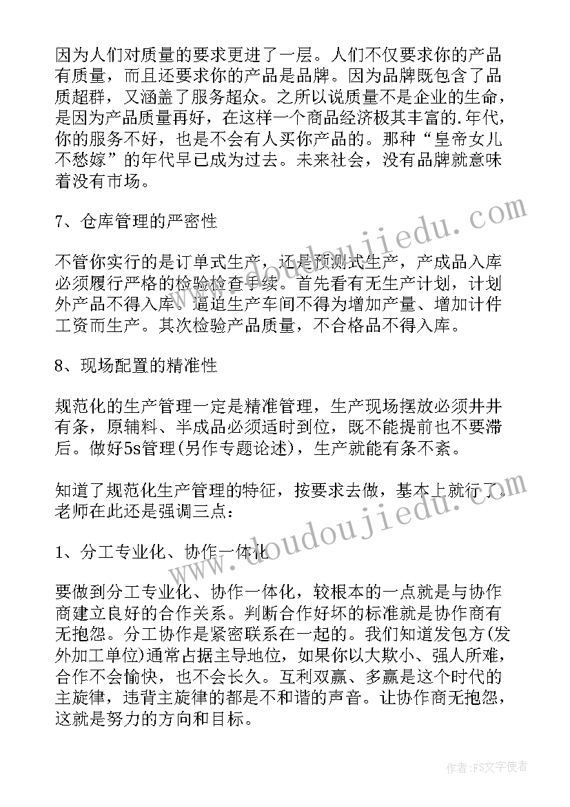 售前体系工作计划(实用7篇)