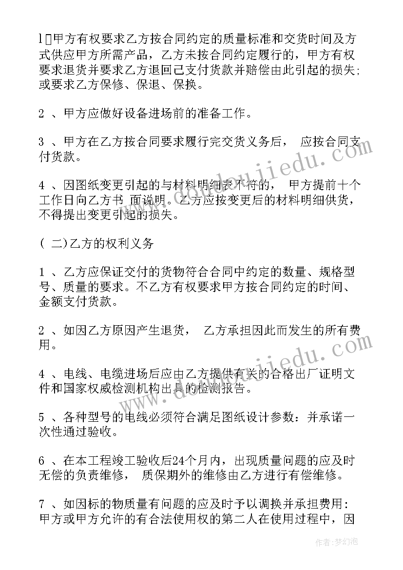 2023年箱包采购合同(优质5篇)