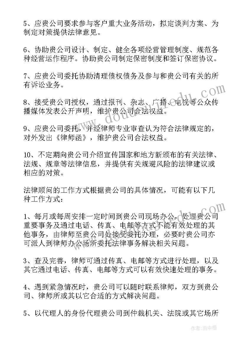 2023年美容顾问工作计划以及规划 置业顾问工作计划(实用5篇)