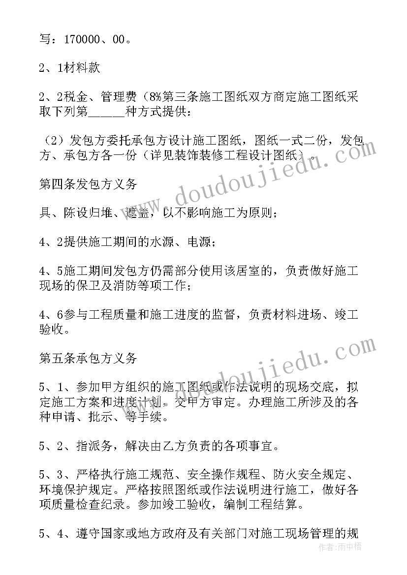 2023年会展装修的业务好不好做 会展公司合同共(优质10篇)