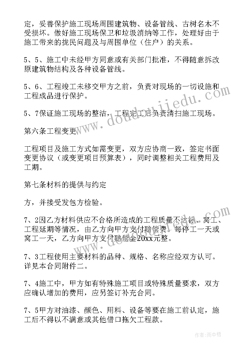 2023年会展装修的业务好不好做 会展公司合同共(优质10篇)