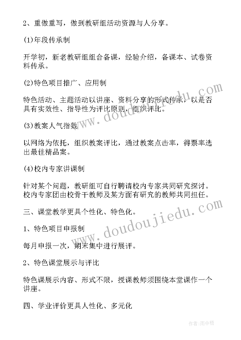 2023年教导处思想工作总结(优秀6篇)