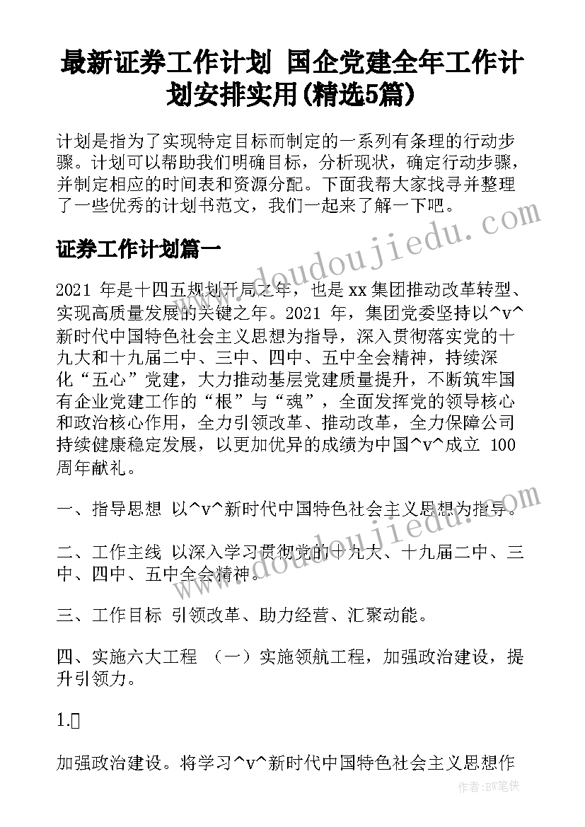 2023年读书活动策划总结 读书活动方案(优质5篇)