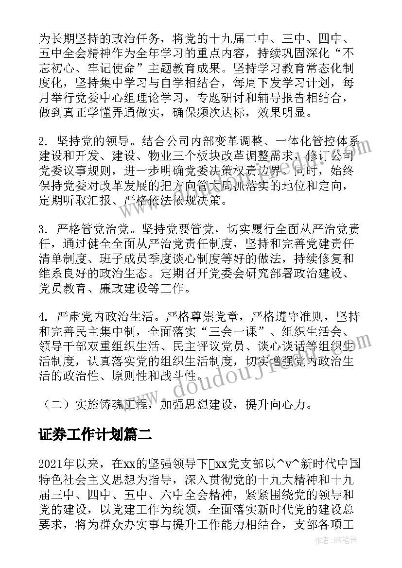 2023年读书活动策划总结 读书活动方案(优质5篇)