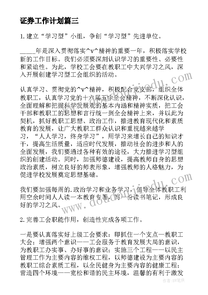 2023年读书活动策划总结 读书活动方案(优质5篇)