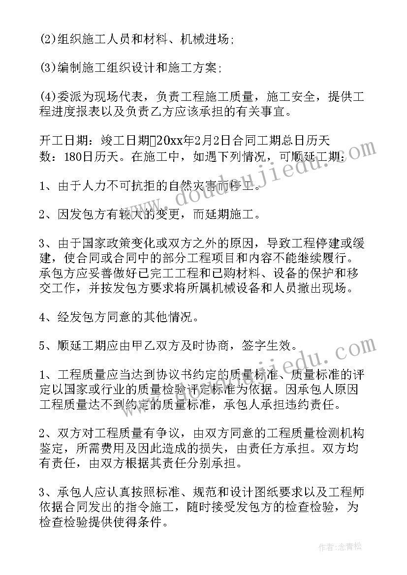 建筑工程居间合同(大全7篇)