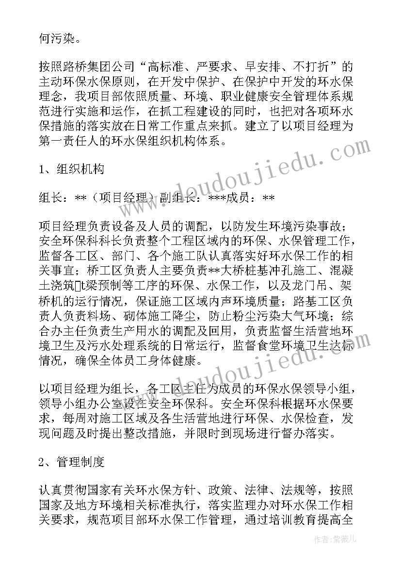 2023年交通工程水土保持工作总结报告 水土保持工作总结(模板5篇)