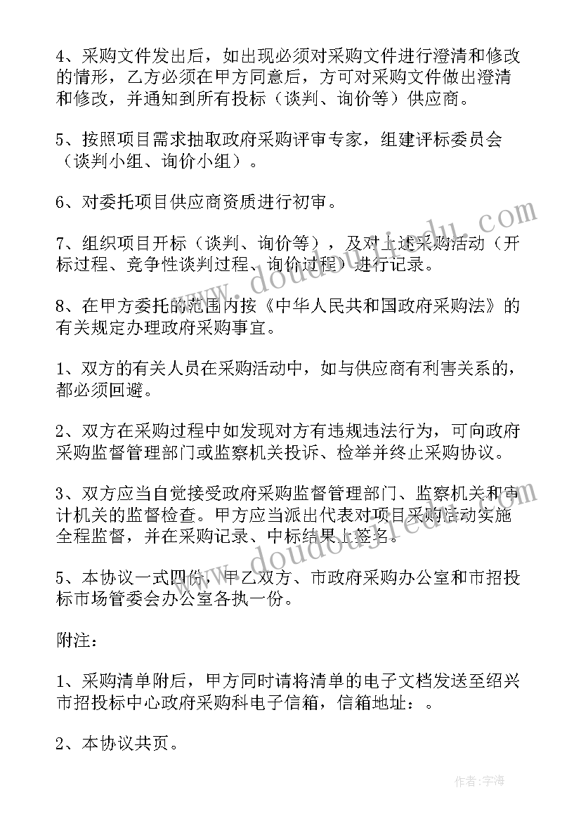 锁扣地板采购合同图(优秀6篇)