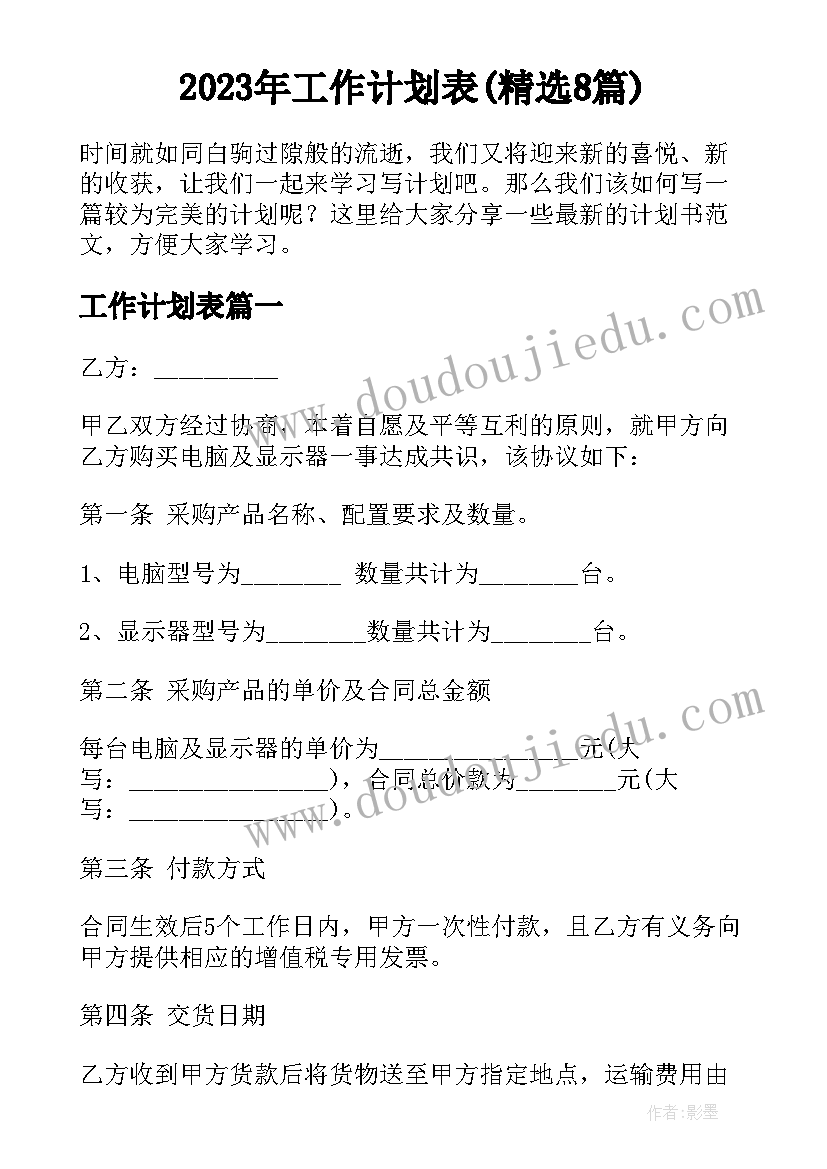 最新肩肘倒立教学反思(通用5篇)