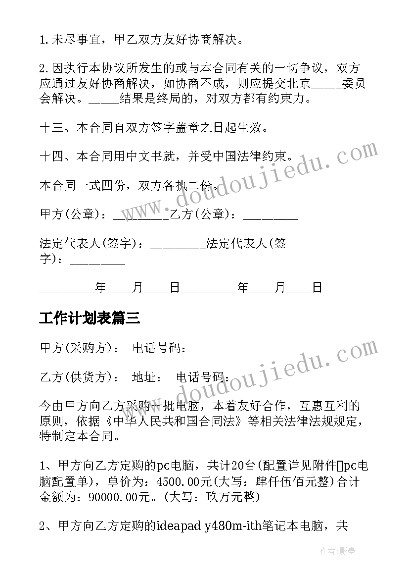 最新肩肘倒立教学反思(通用5篇)