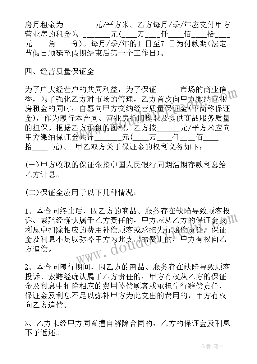 快递驿站租赁合同(汇总9篇)