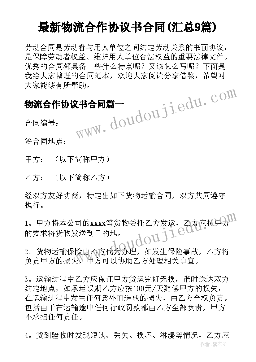 征集赞助商活动方案 春联征集活动方案(模板7篇)