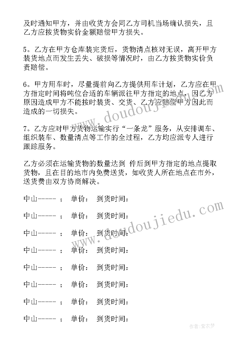 征集赞助商活动方案 春联征集活动方案(模板7篇)