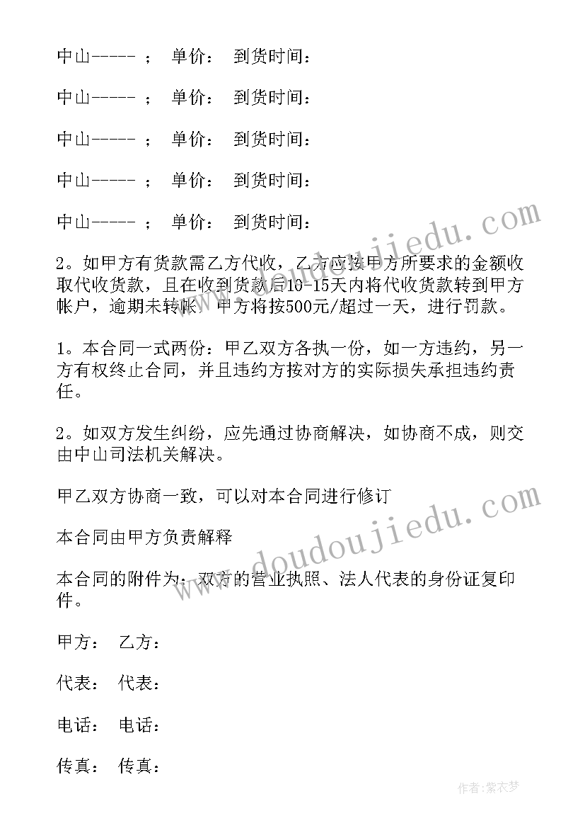 征集赞助商活动方案 春联征集活动方案(模板7篇)