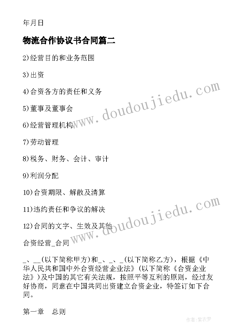 征集赞助商活动方案 春联征集活动方案(模板7篇)