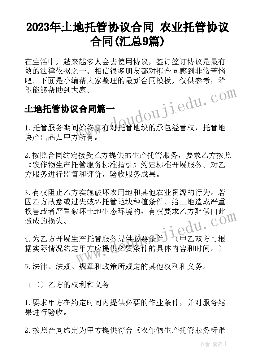 2023年小学六年级综合计划书 小学六年级开学计划书(大全5篇)