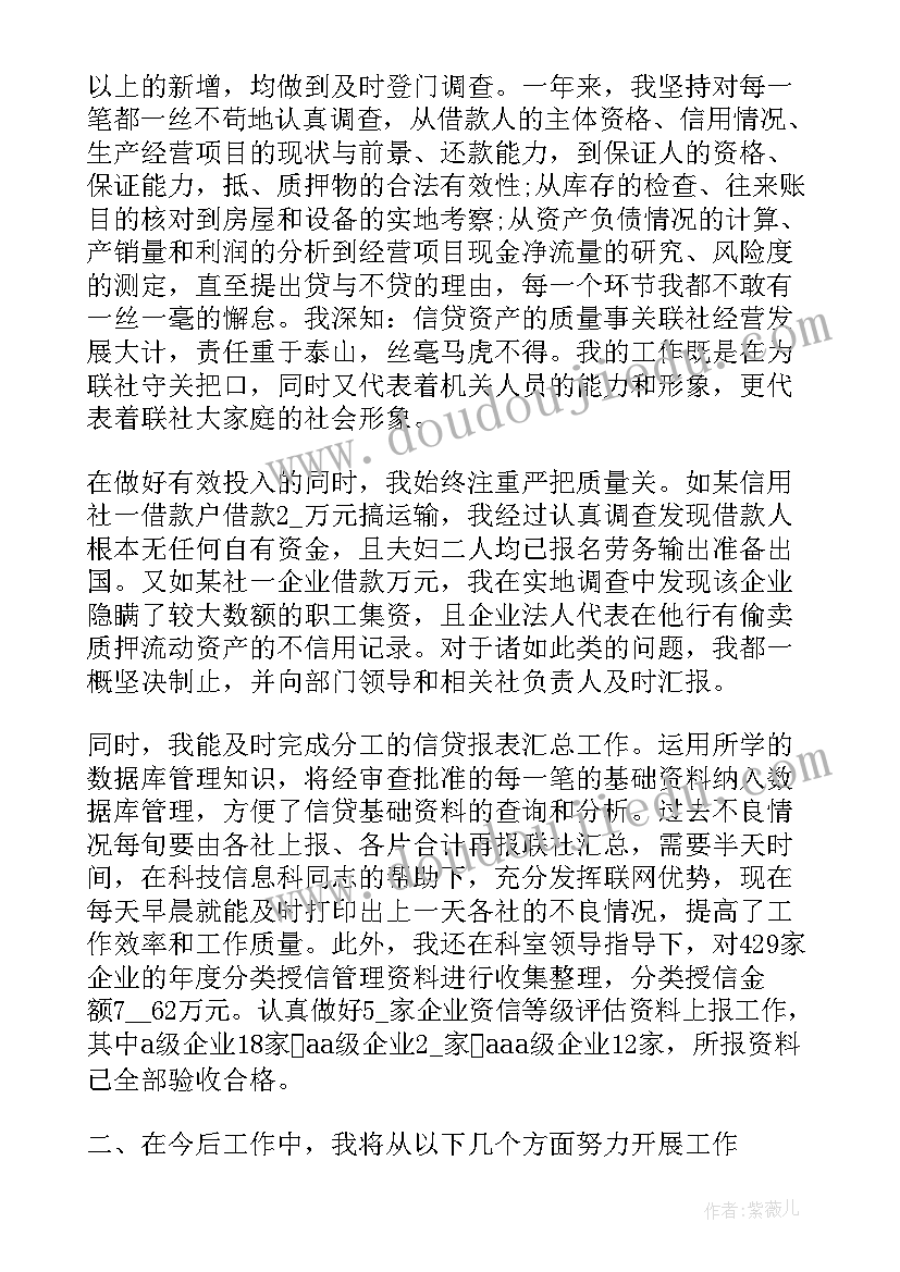 2023年运行科科长 科长个人工作总结(大全9篇)