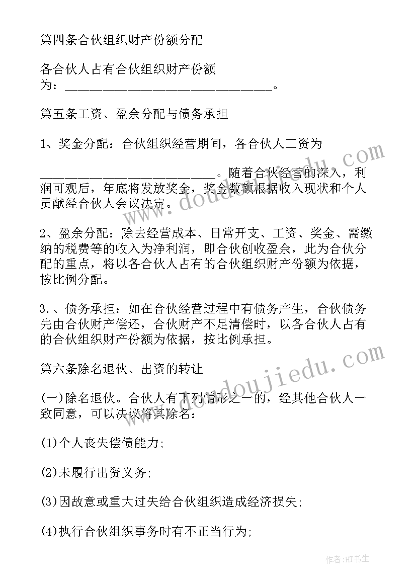 2023年三下语文西门豹教学反思(优质5篇)