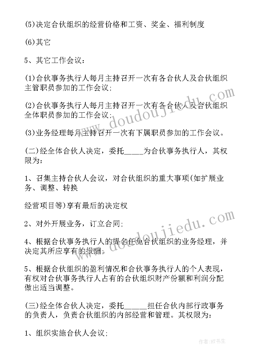 2023年三下语文西门豹教学反思(优质5篇)