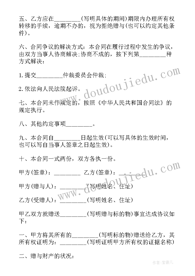 2023年施工标准文件 标准劳务合同(精选5篇)