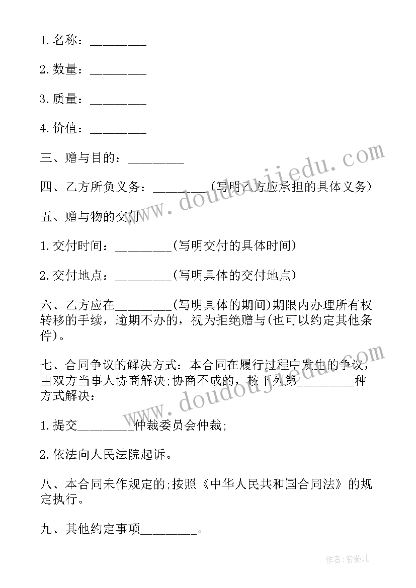 2023年施工标准文件 标准劳务合同(精选5篇)