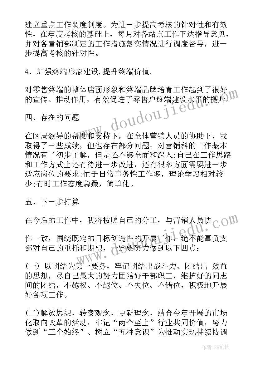 2023年天猫客服工作目标 天猫平台客服工作计划(优质5篇)