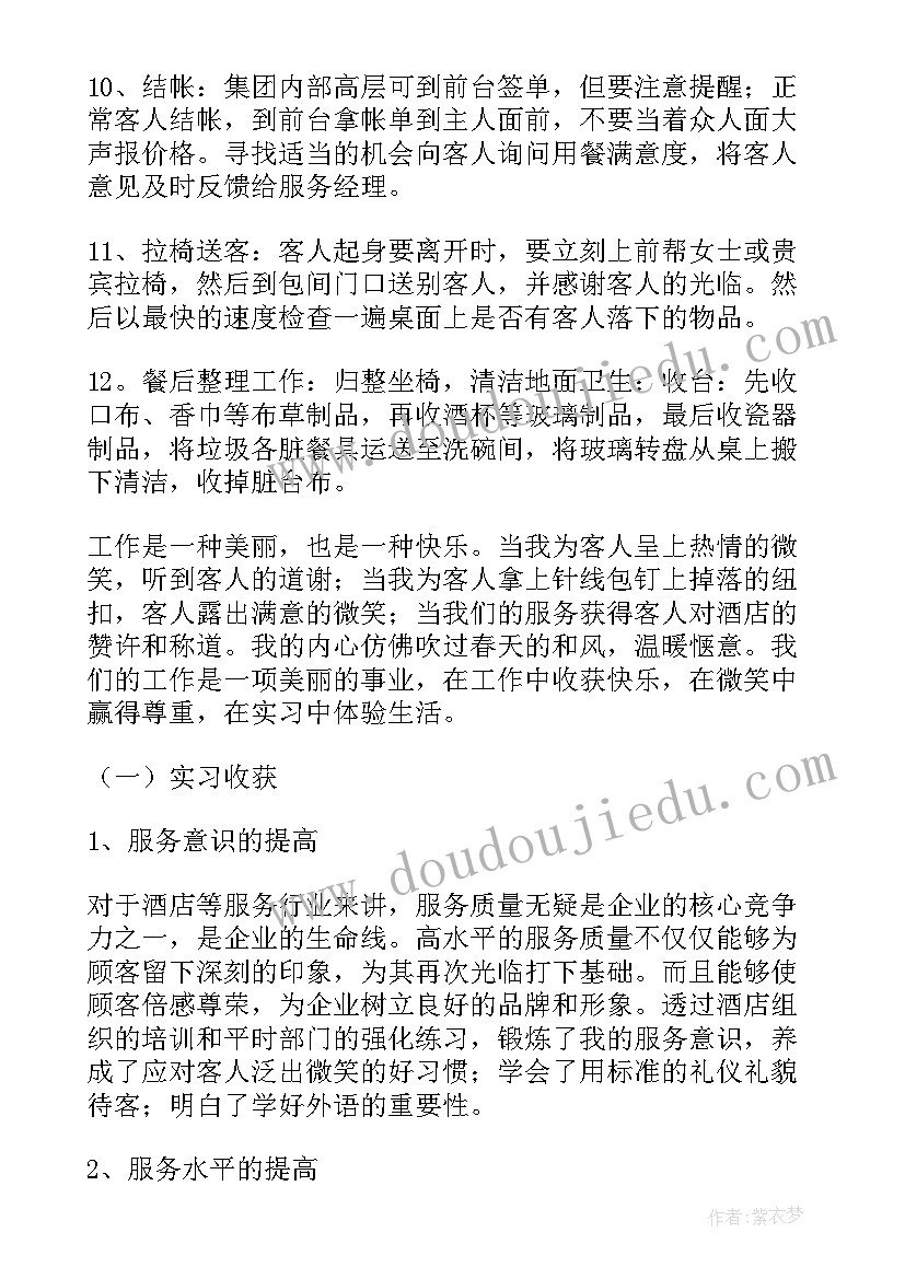 2023年蛋糕店月度总结(模板7篇)