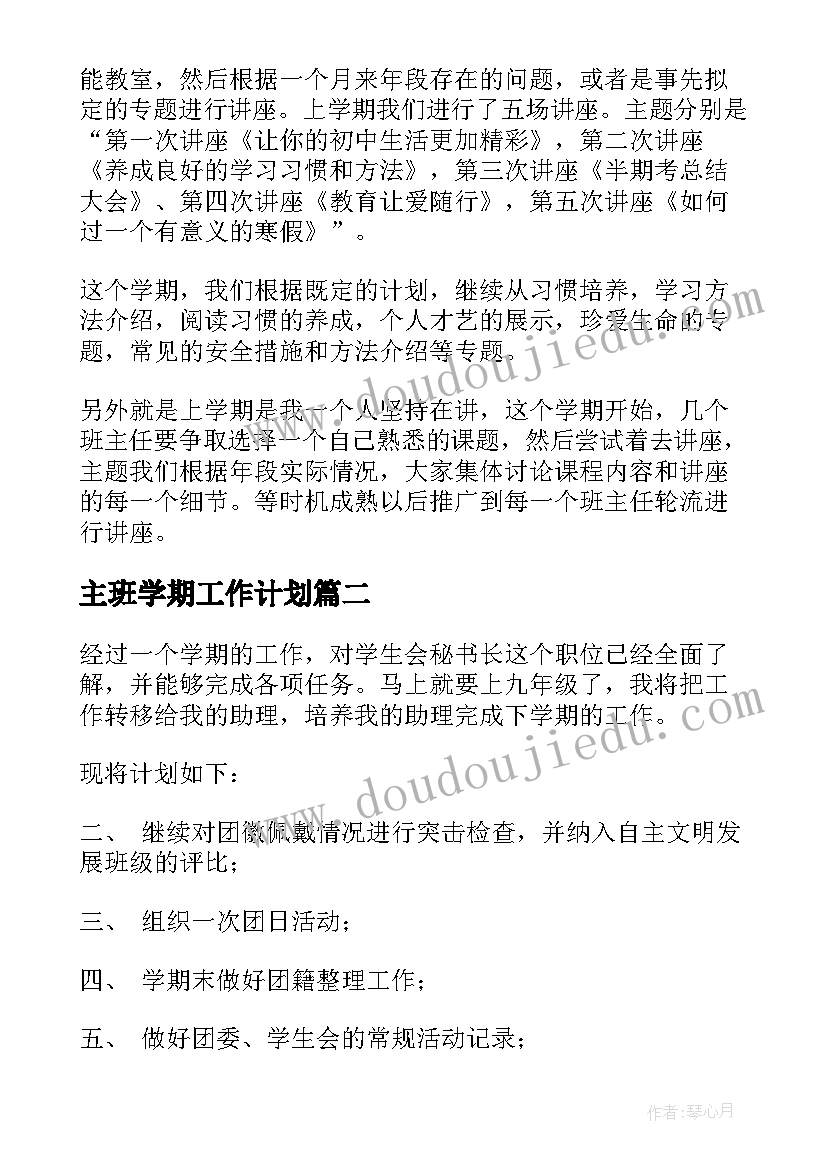 2023年敬老日活动策划 敬老院活动策划方案(大全9篇)