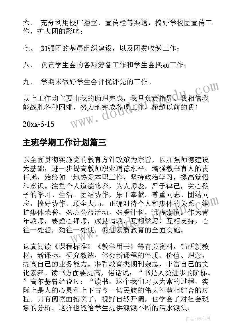 2023年敬老日活动策划 敬老院活动策划方案(大全9篇)